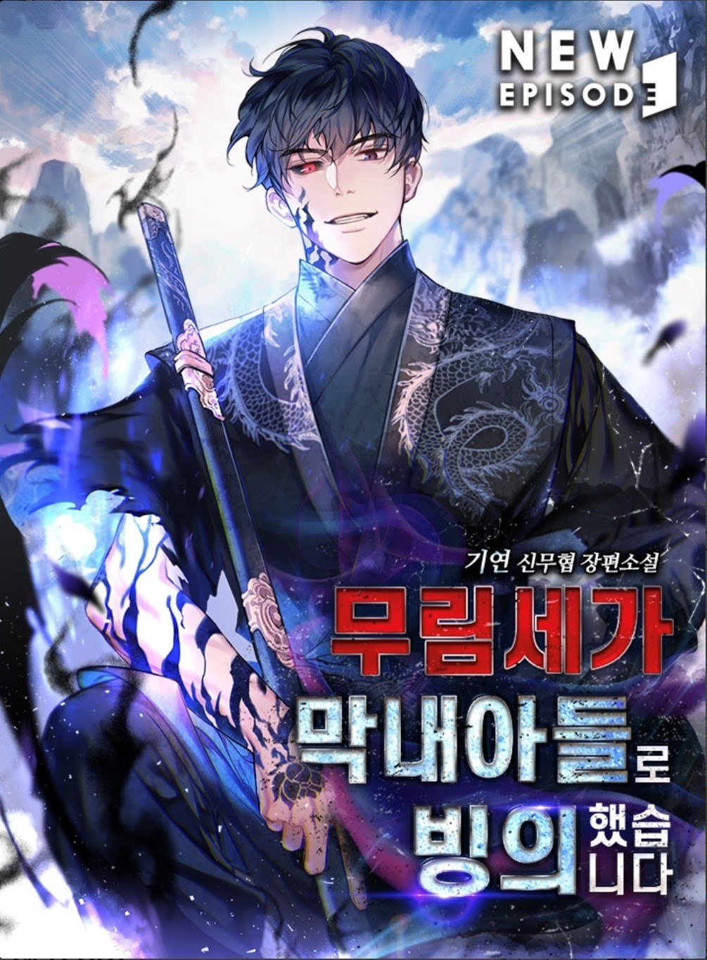 Portada ampliada de Possessing a Murim Clan's Youngest Son