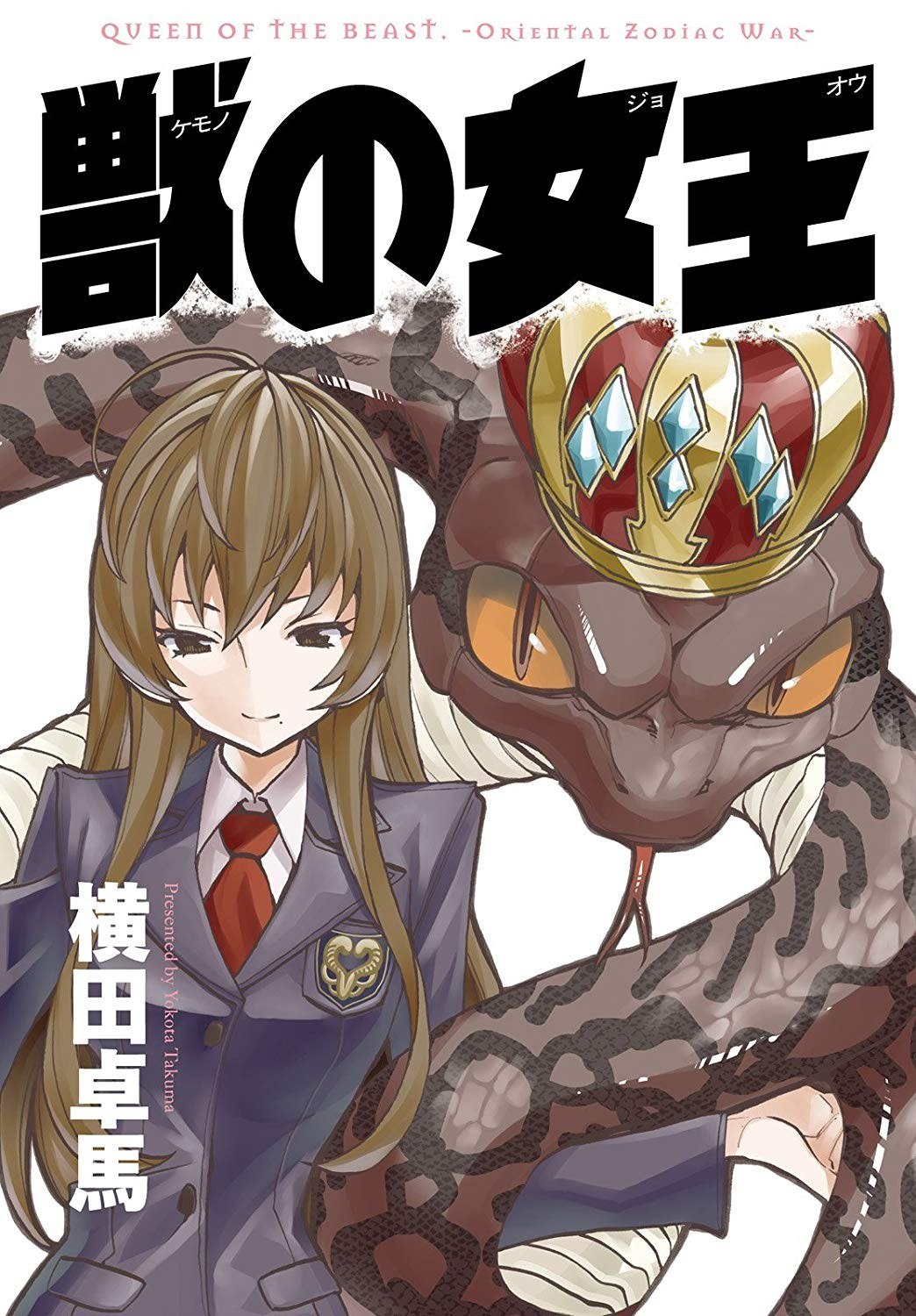 Portada ampliada de Queen of the Beast. - Oriental Zodiac War - - Volumen 1
