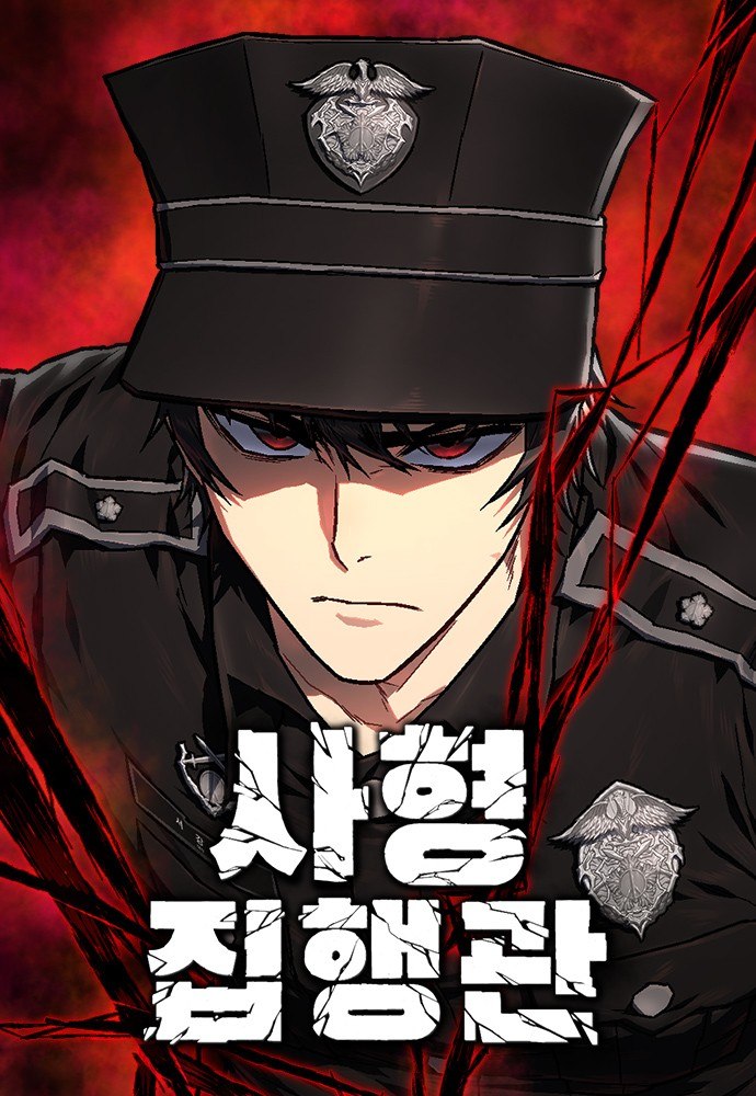 Portada ampliada de Sahyeong Jiphaeng-gwan