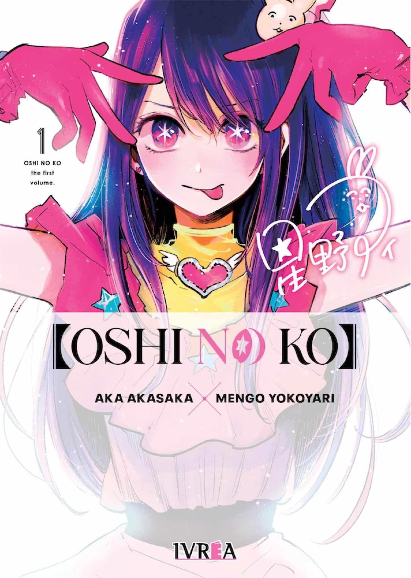 Portada ampliada de 【Oshi no Ko】