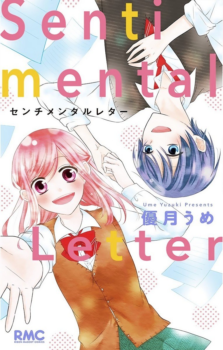 Portada ampliada de Sentimental Letter - Volumen 1