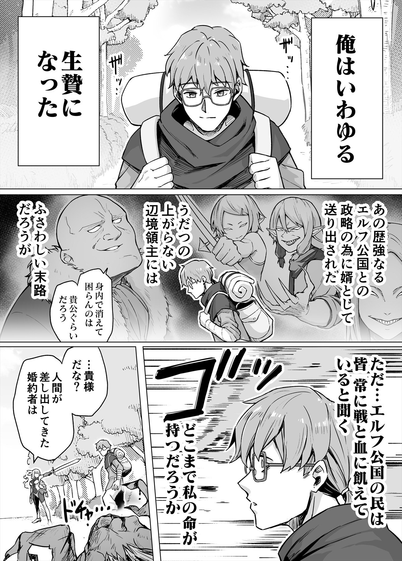 Portada ampliada de Soku Ochi Urenokori Onna Kishi Elf-san