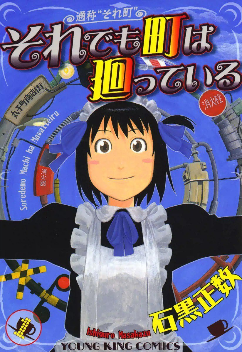 Portada ampliada de Soredemo Machi wa Mawatteiru - Volumen 1