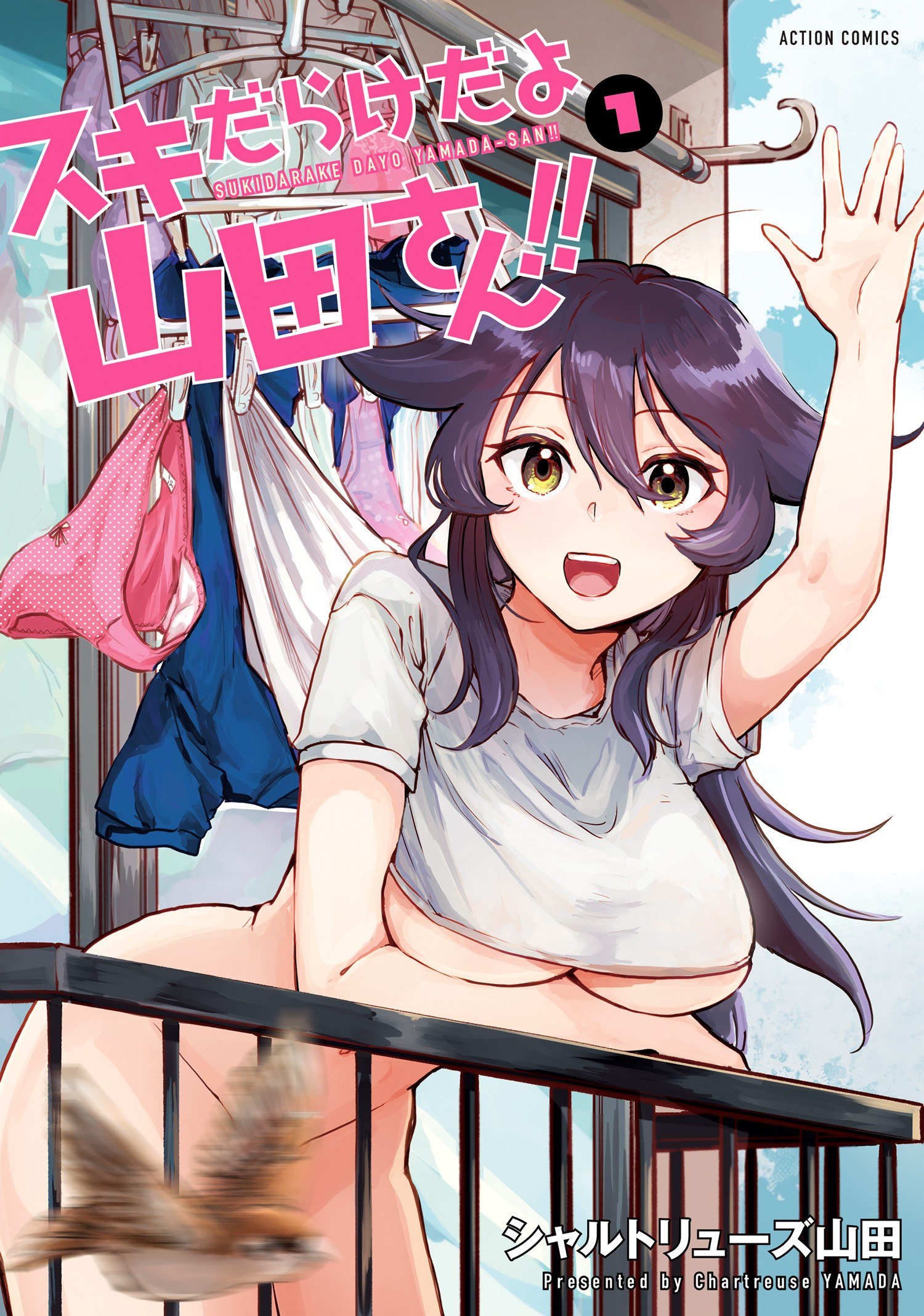 Portada ampliada de Sukidarake Dayo Yamada-san!! - Volumen 1