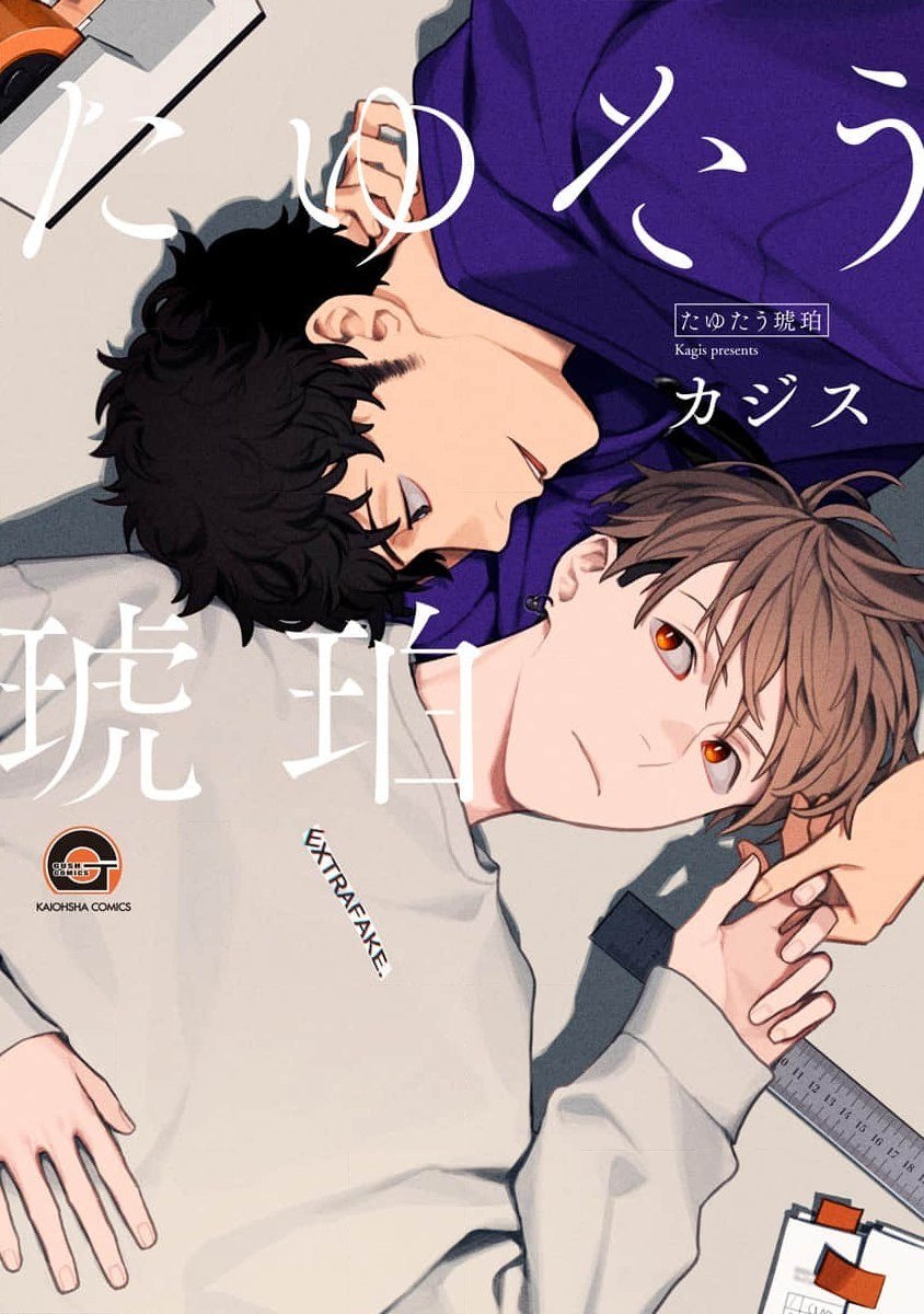 Portada ampliada de Tayutau Kohaku - Volumen 1