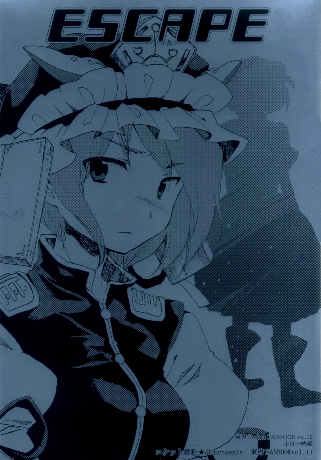 Portada ampliada de Touhou Project - Escape (Doujinshi)