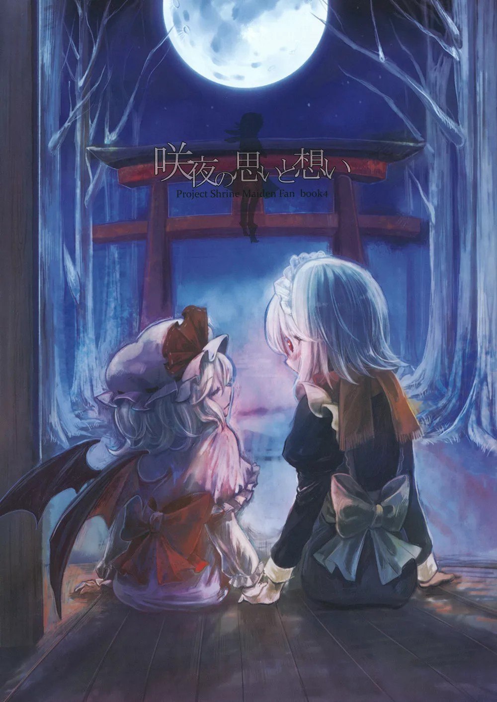 Portada ampliada de Touhou Project - Sakuya's Thought and Sentiment (Doujinshi)