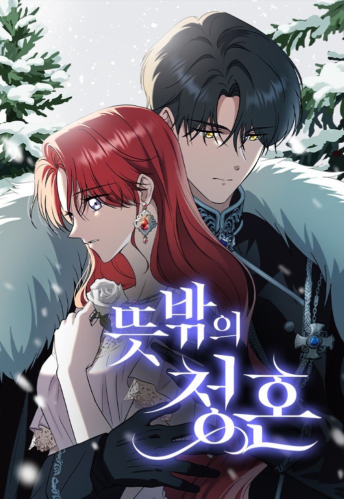 Portada ampliada de Unforeseen Engagement