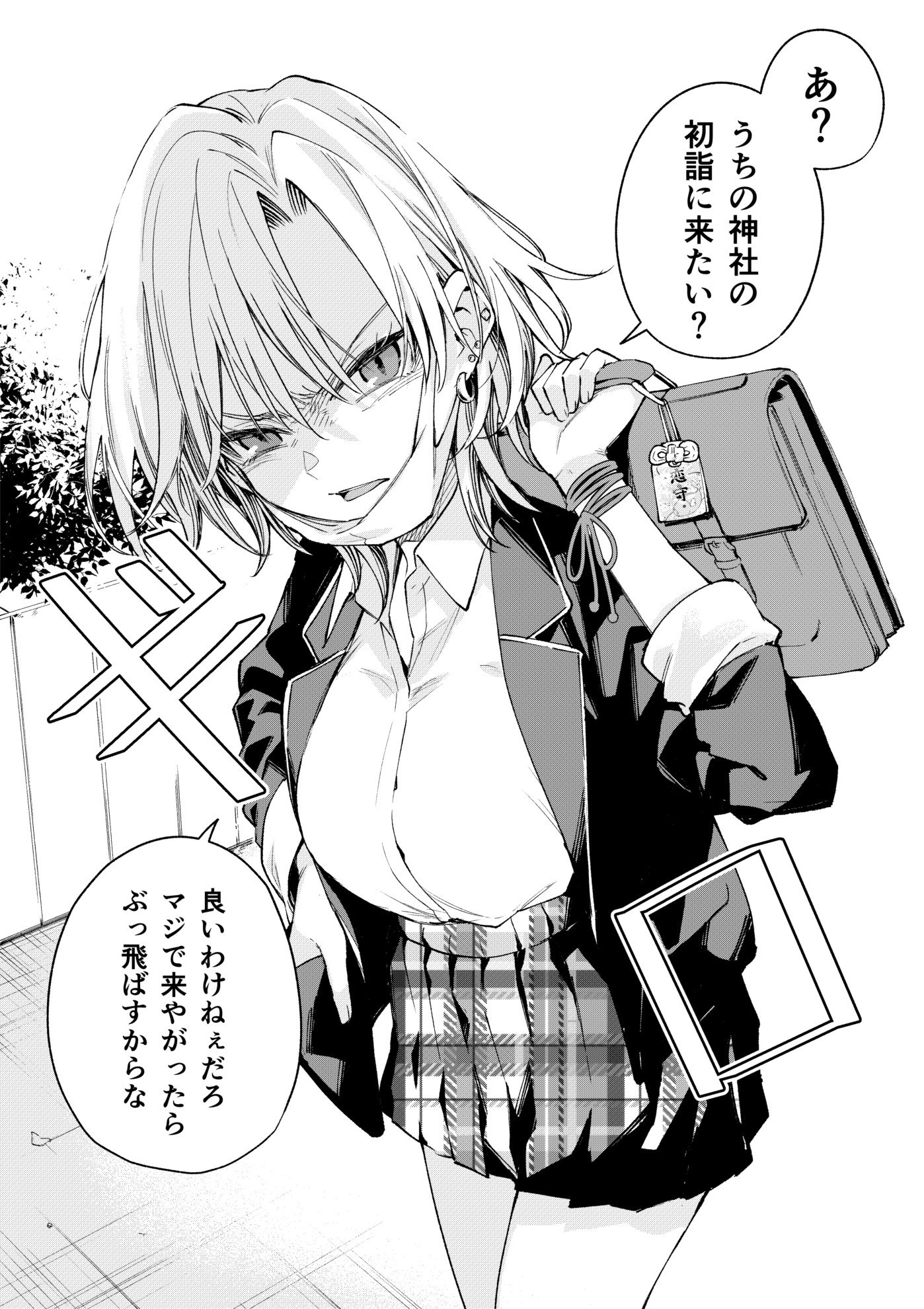 Portada ampliada de Yankee Miko-san