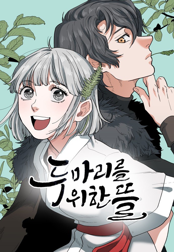 Portada ampliada de Yard for Two - Volumen 1