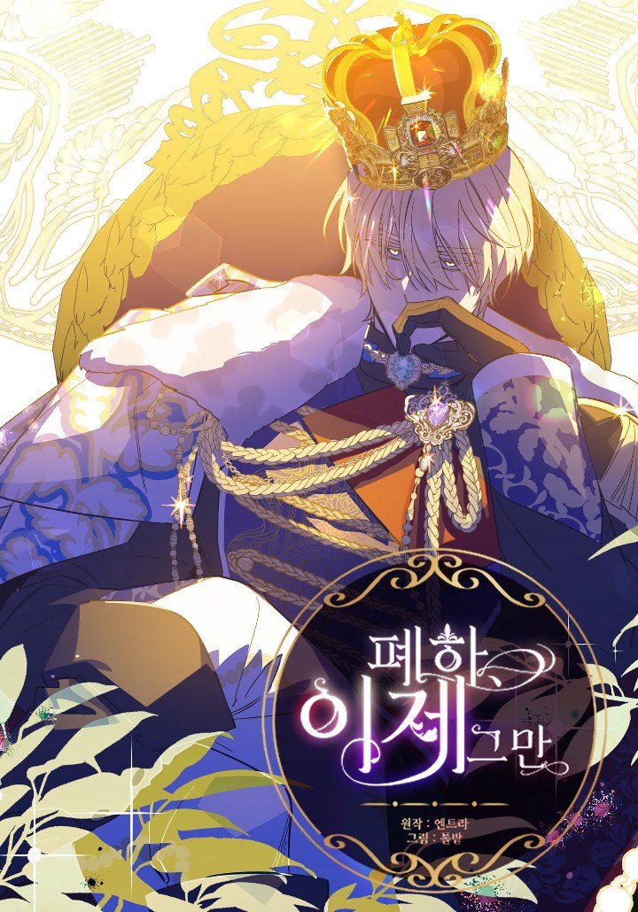 Portada ampliada de Your Majesty, That's Enough