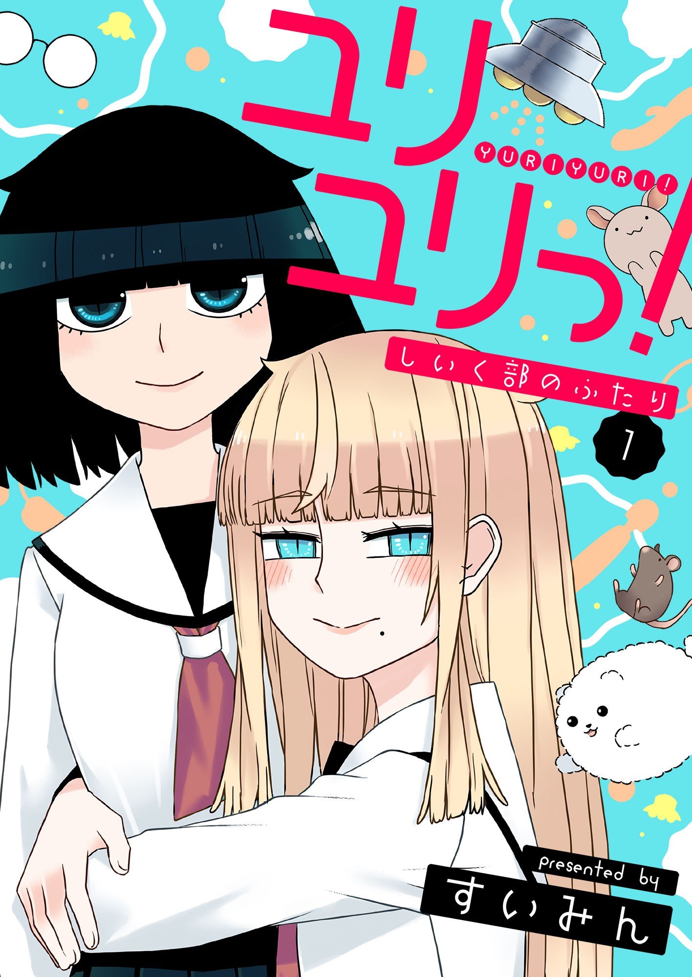 Portada ampliada de Yuri Yuri! - Shiiku-bu no Futari - Volumen 1