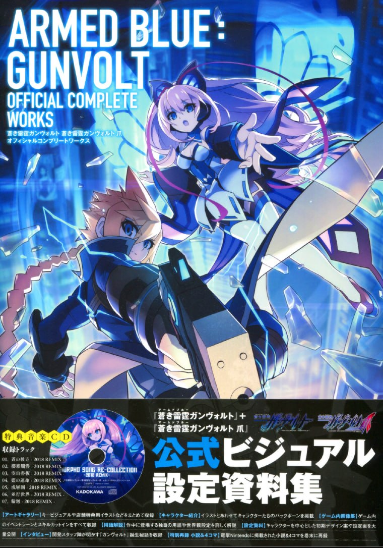 Portada ampliada de Armed Blue Gunvolt - Official Complete Works