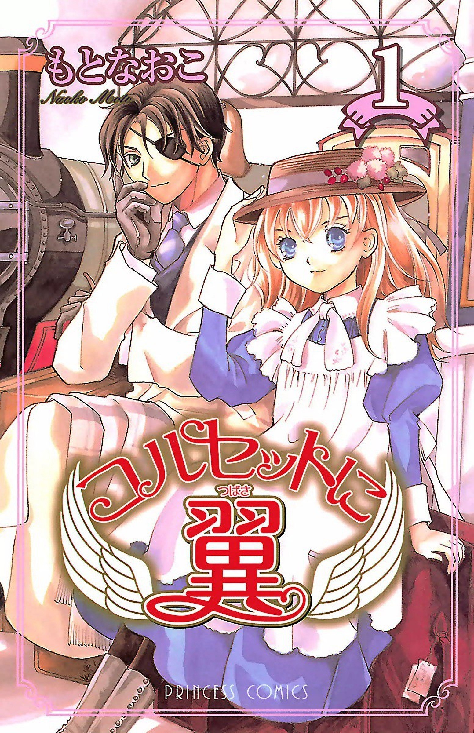 Portada ampliada de Corset ni Tsubasa