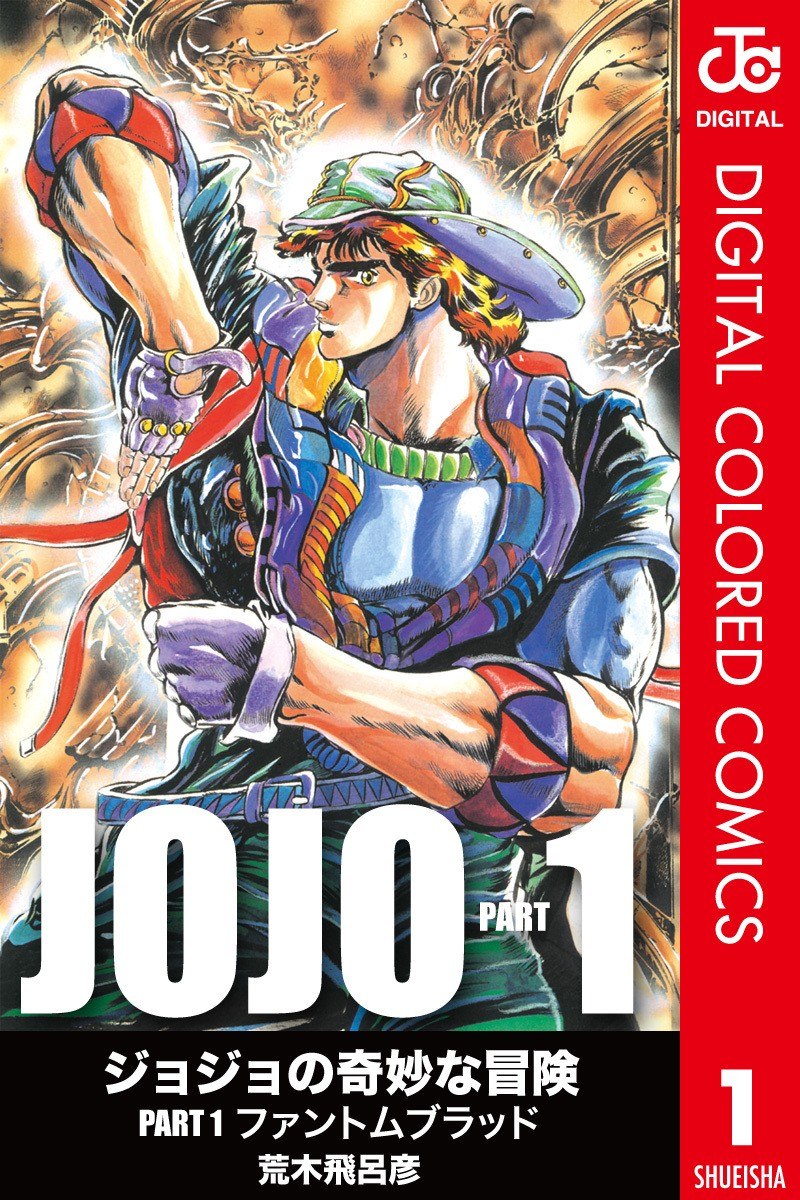 Portada ampliada de JoJo no Kimyou na Bouken Part 1 Phantom Blood Color ban Volumen