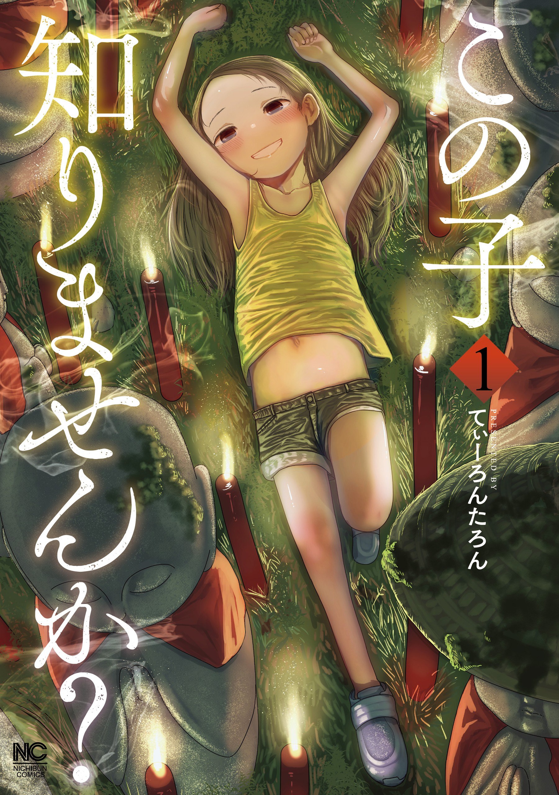 Portada ampliada de Kono Ko Shirimasen ka