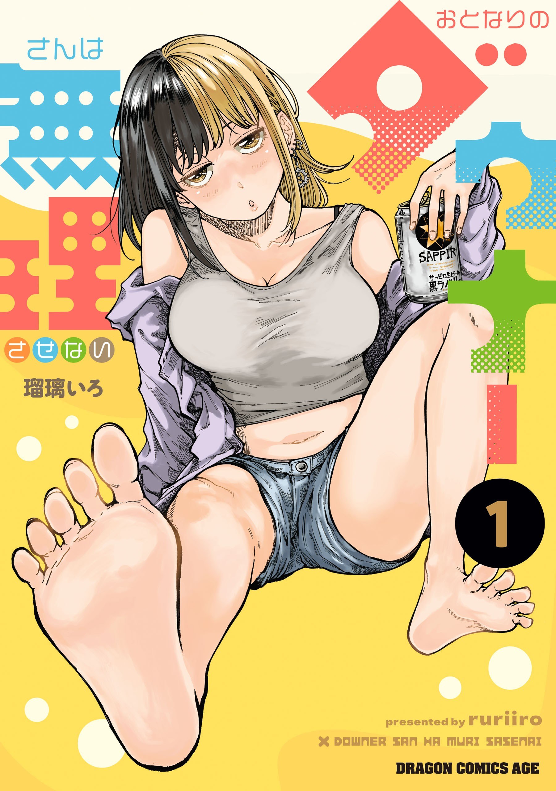 Portada ampliada de Otonari no Downer-San wa Muri Sasenai