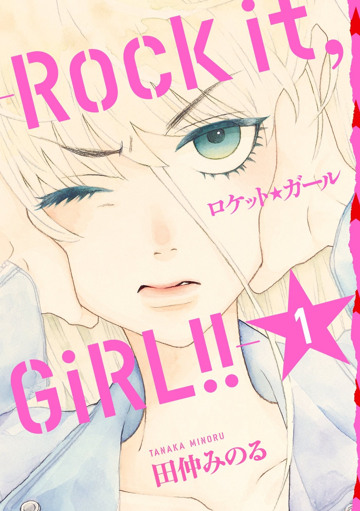Portada ampliada de Rock it, GiRL!!