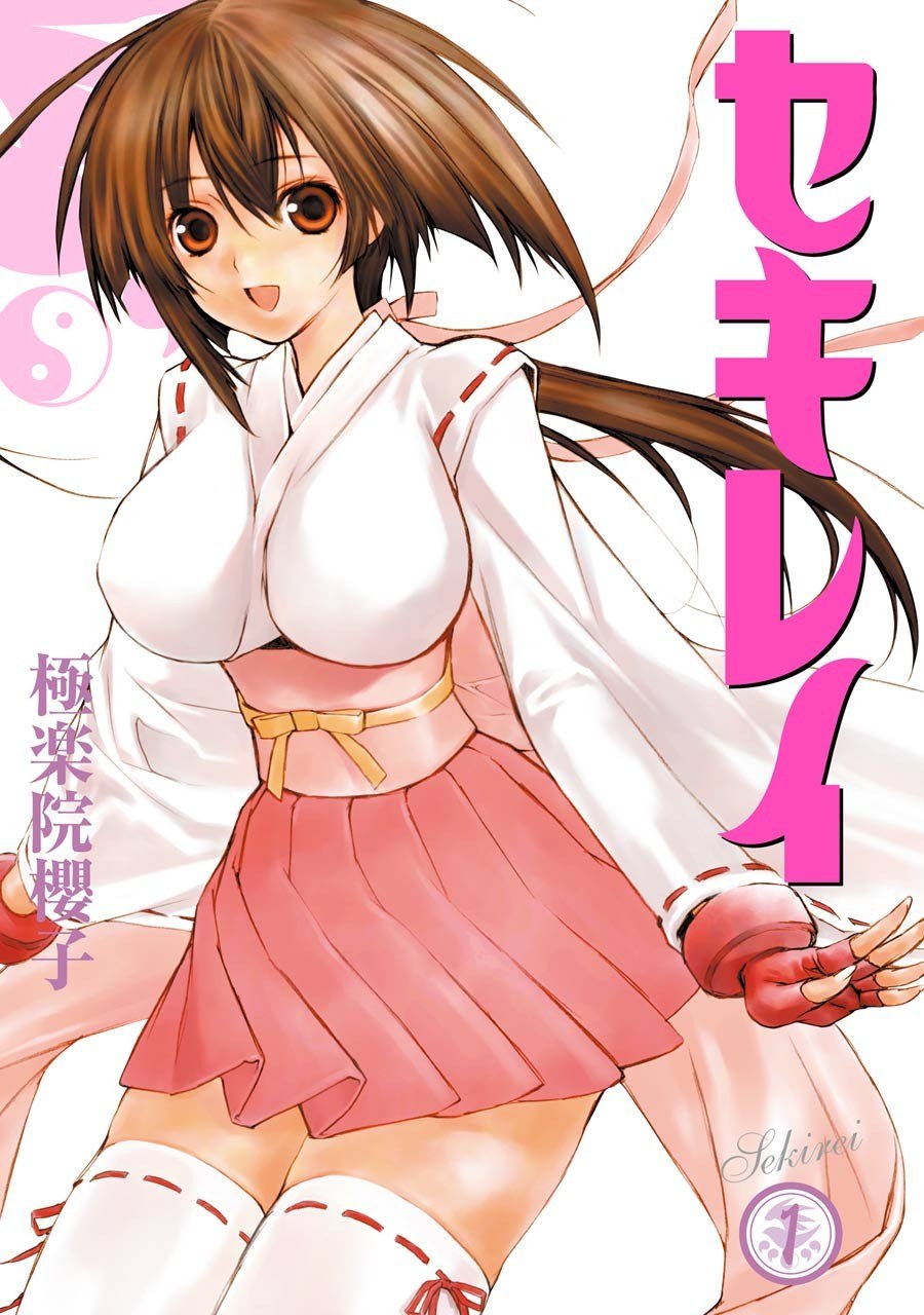 Portada ampliada de Sekirei