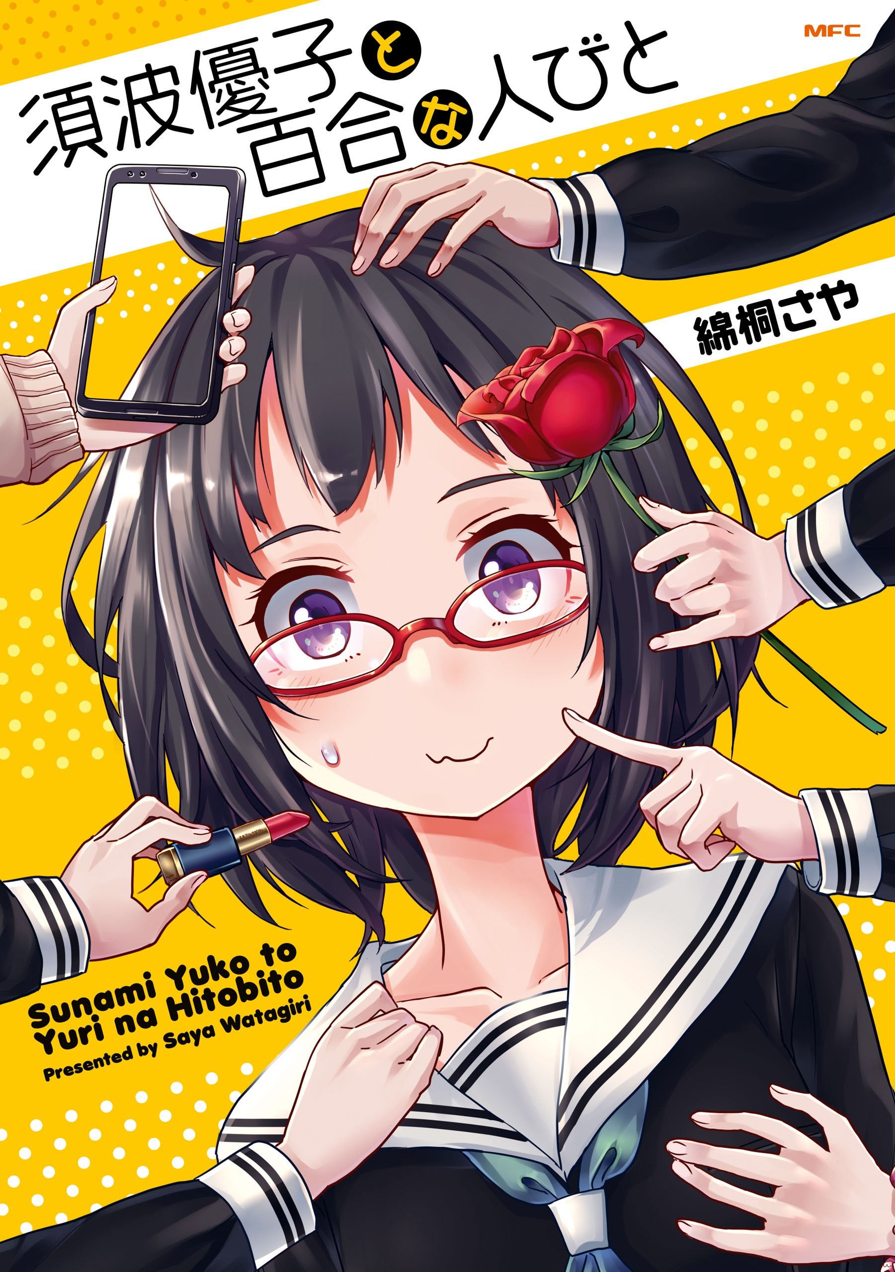 Portada ampliada de Sunami Yuuko to Yuri na Hitobito