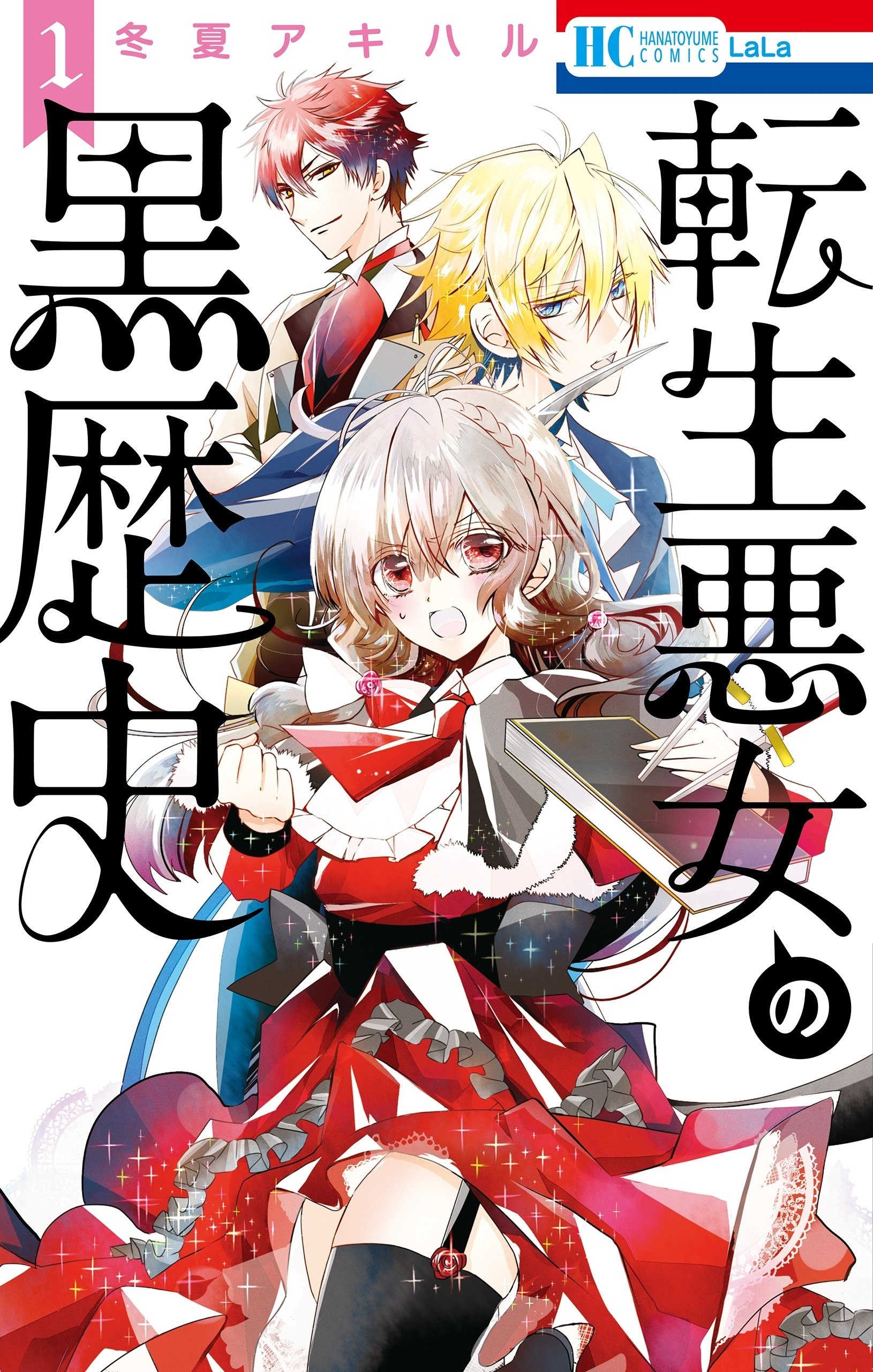 Portada ampliada de Tensei Akujo no Kuro Rekishi