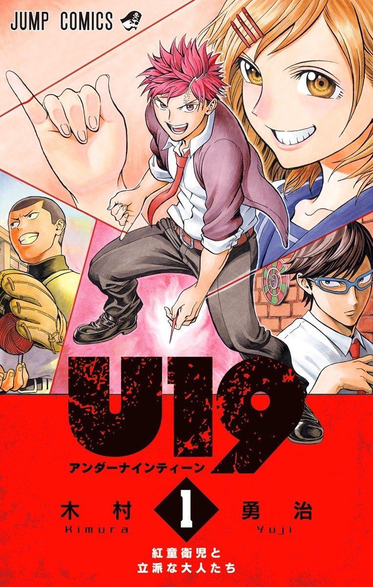 Portada ampliada de U