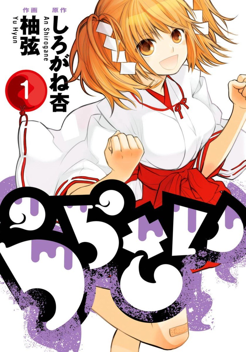 Portada ampliada de Urasai