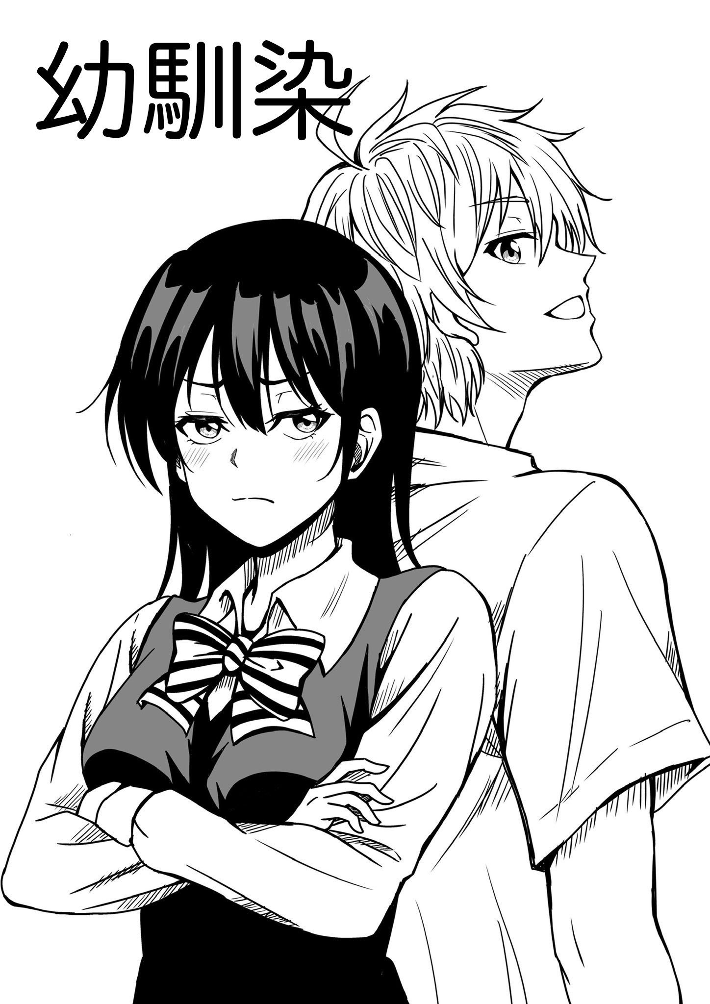 Portada ampliada de A Childhood Friend