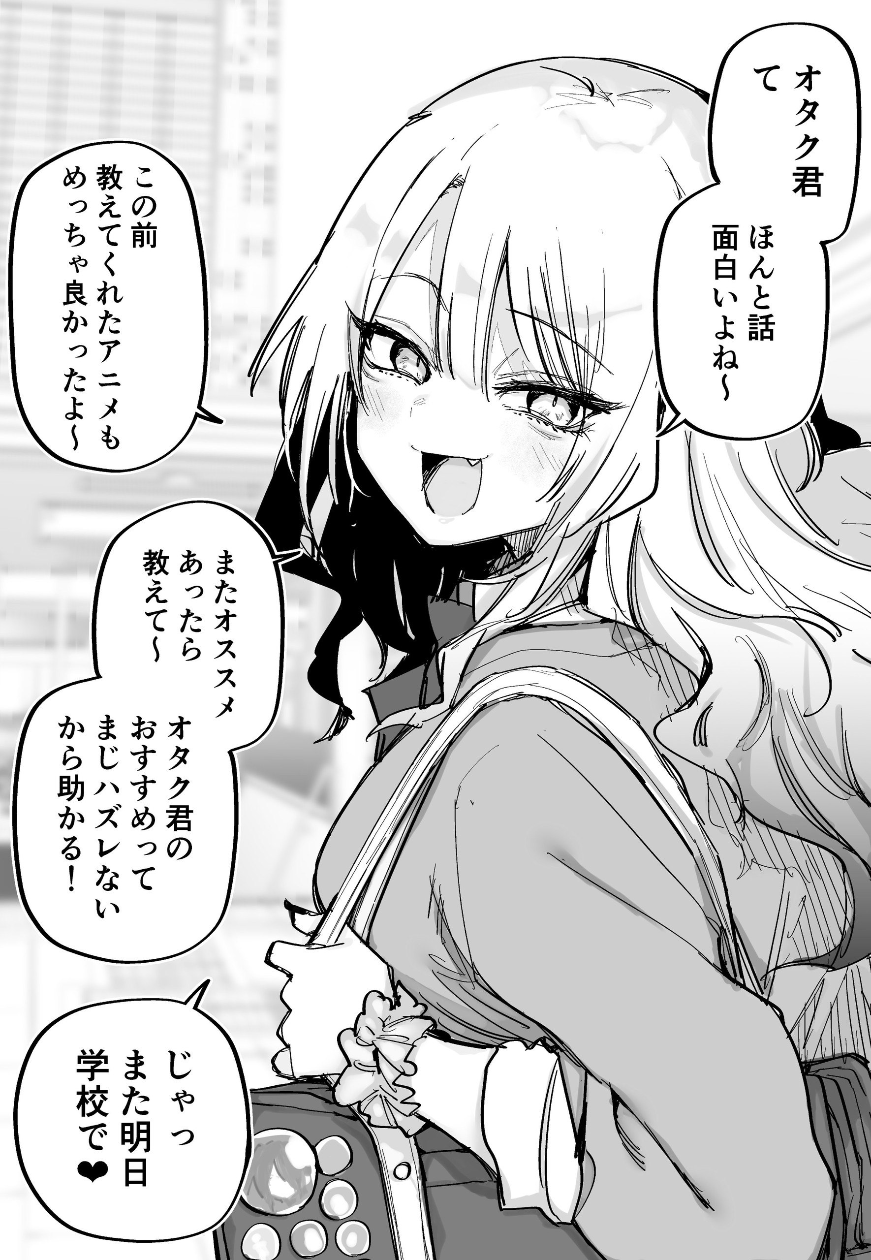 Portada ampliada de A Gal Who Isn't Kind to Otaku