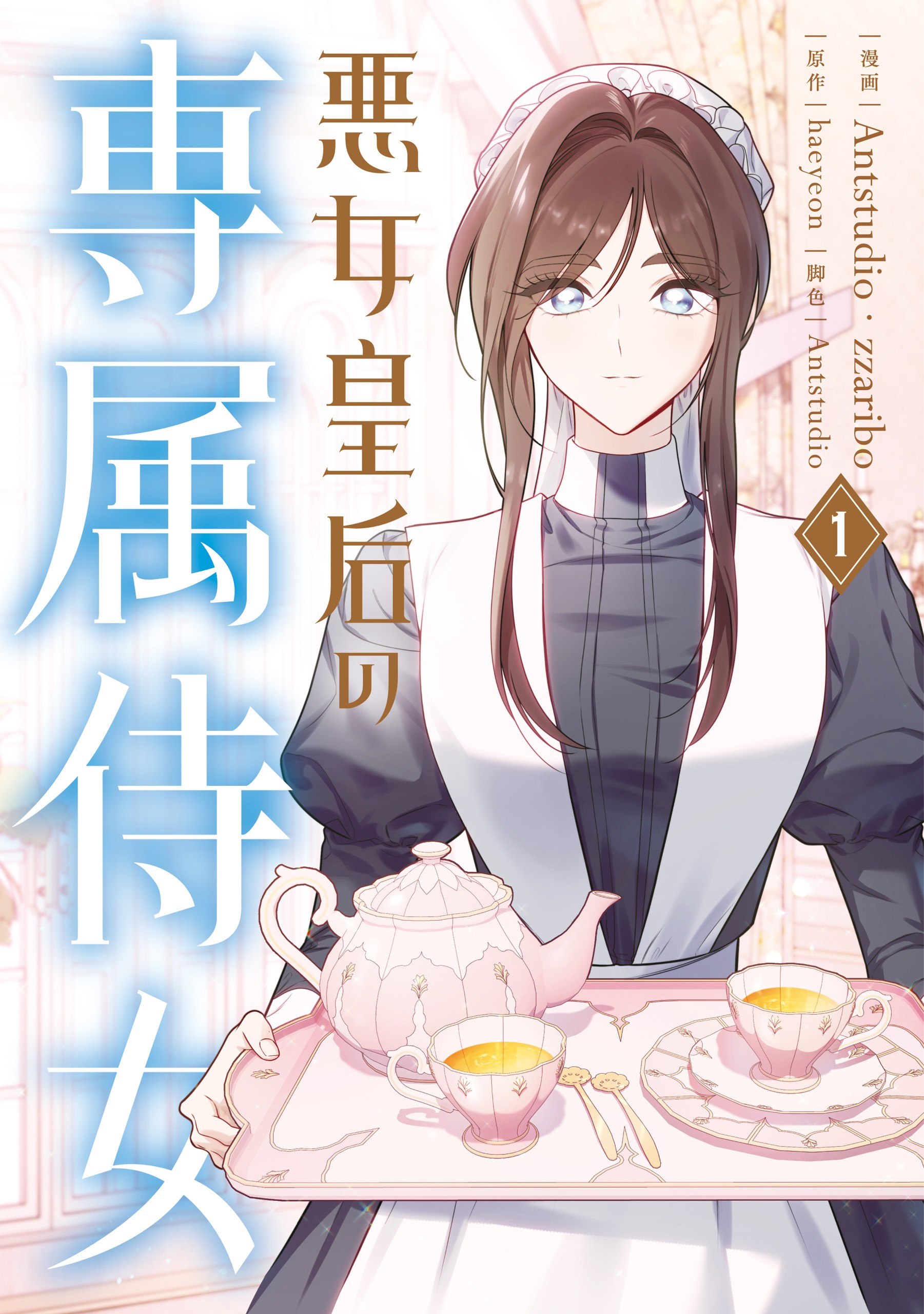 Portada ampliada de Angnyeo Hwanghuui Jeonsok Sinyeo