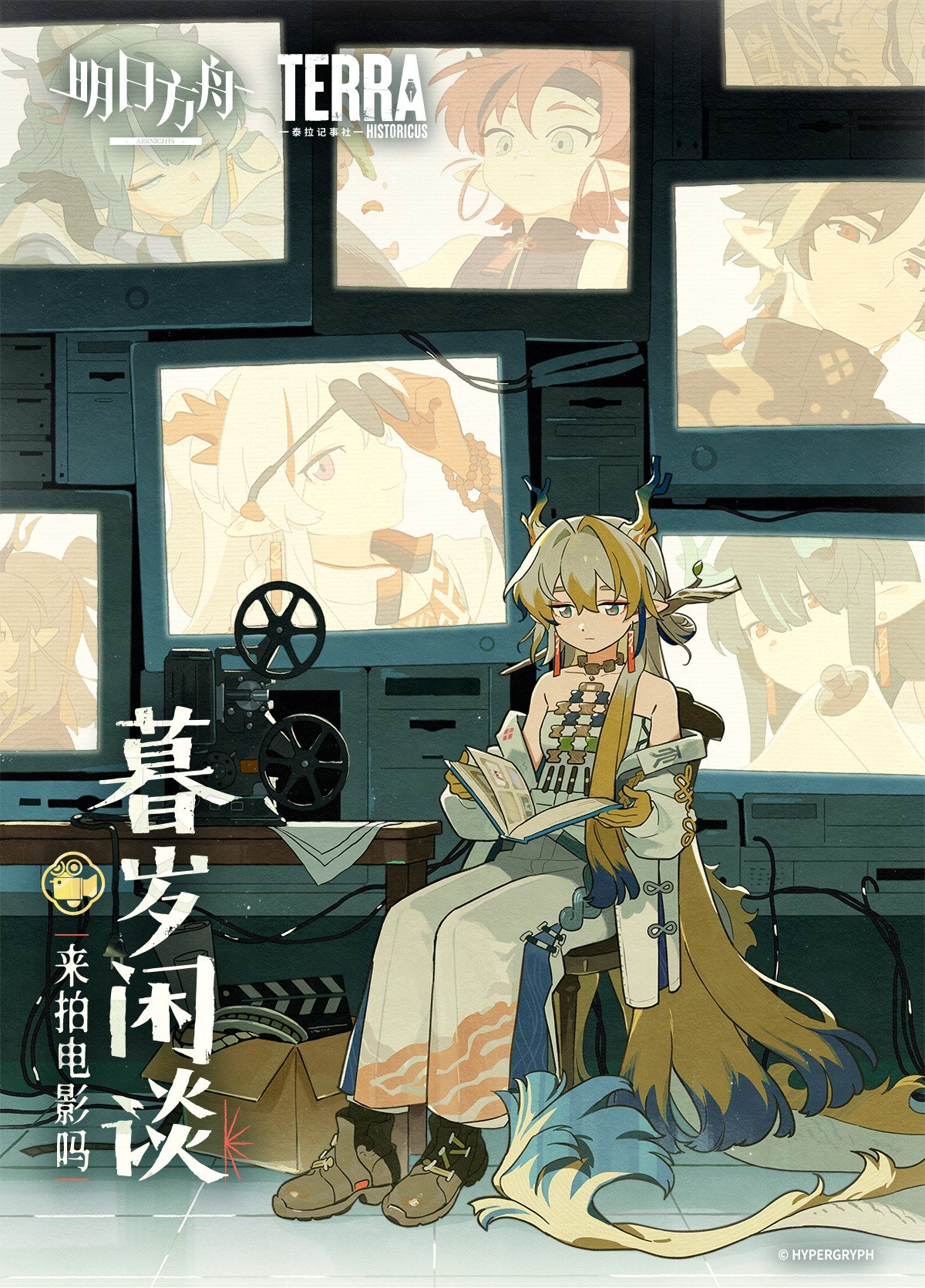 Portada ampliada de Arknights- Sui's Daily Slices- Wanna Shoot a Picture