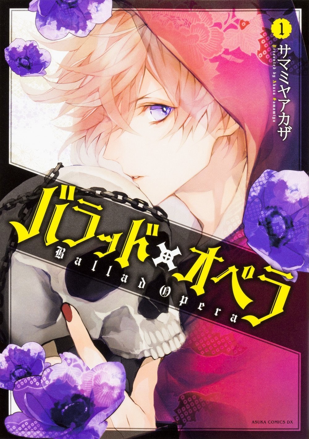 Portada ampliada de Ballad x Opera