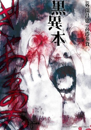 Portada ampliada de Black Book