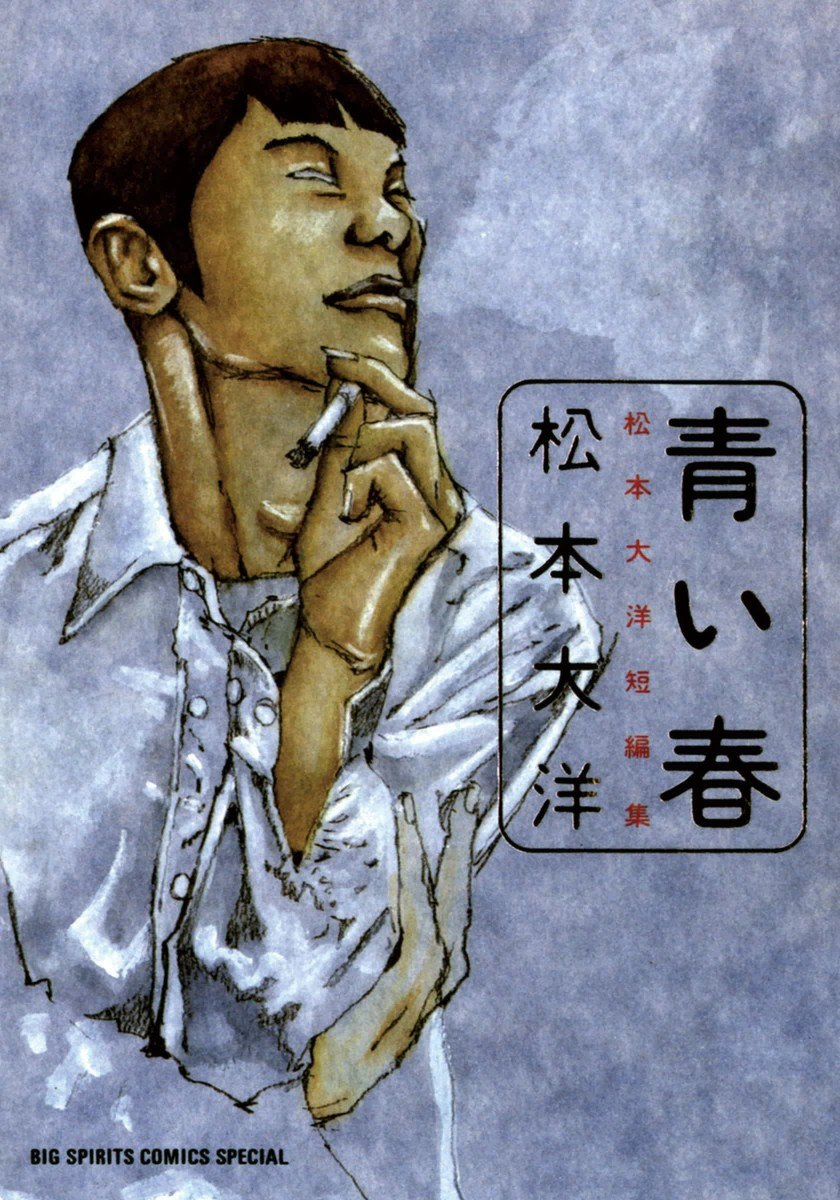 Portada ampliada de Blue Spring