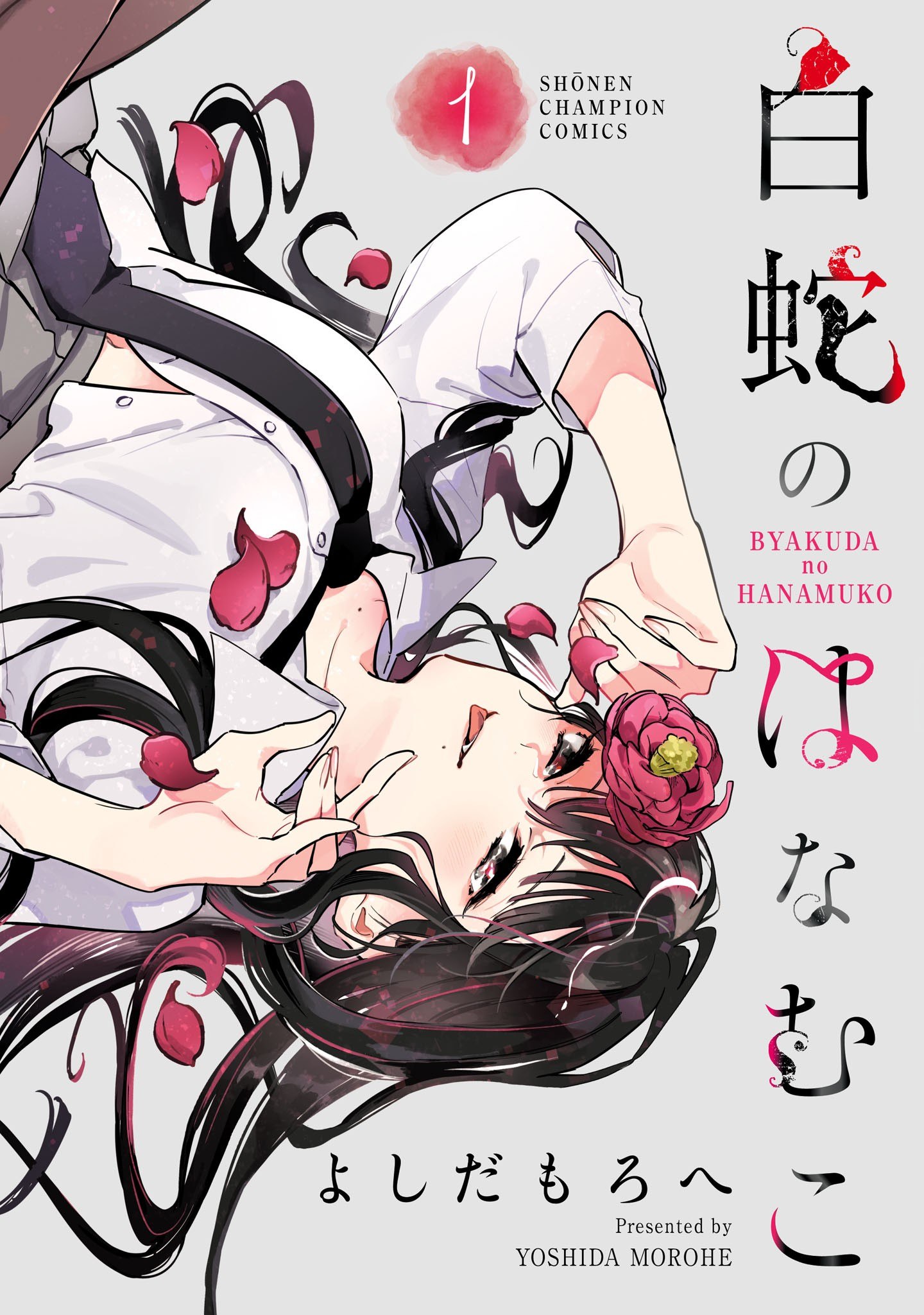 Portada ampliada de Byakuda no Hanamuko