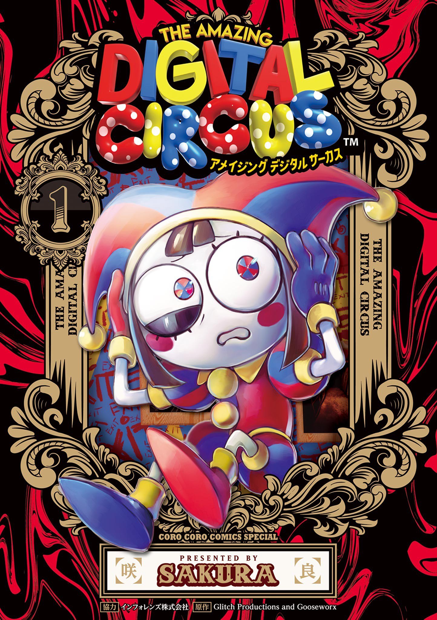 Portada ampliada de Amazing Digital Circus - Volumen 1