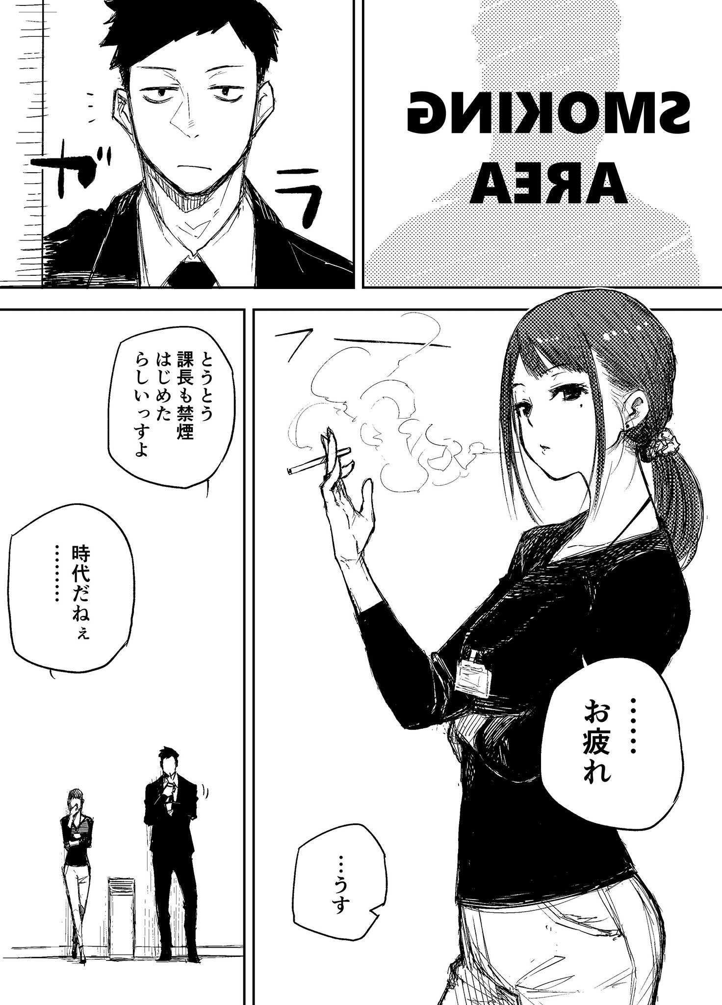 Portada ampliada de Ore ga Tobacco wo Yamenai Riyuu