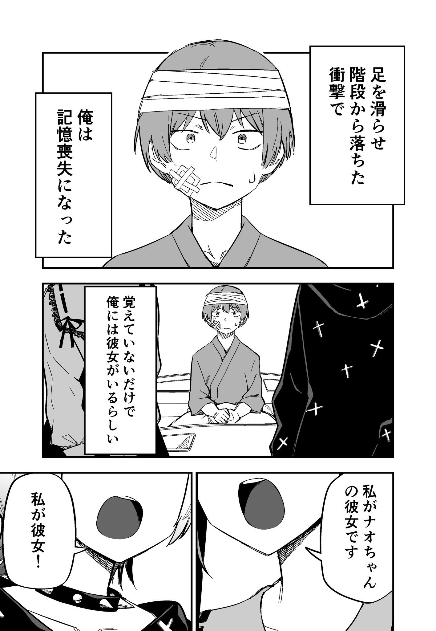 Portada ampliada de Ore to Yandere na Kanojotachi