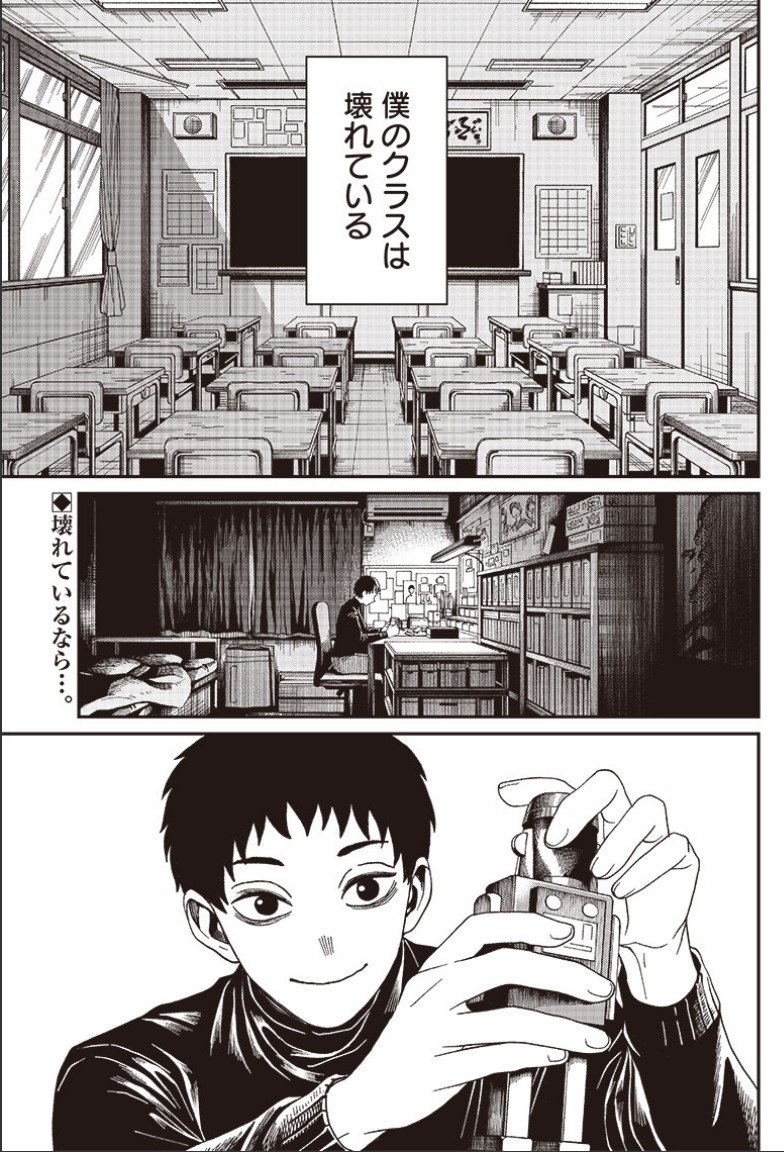 Portada ampliada de Robot's Heart (Parts)