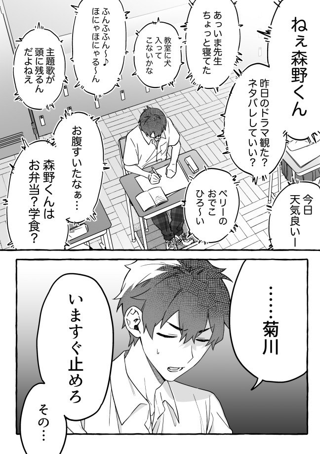 Portada ampliada de Telepath Shoujo wo Damarasetai