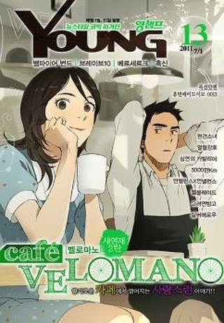 Portada ampliada de Cafe Velomano - Volumen 1