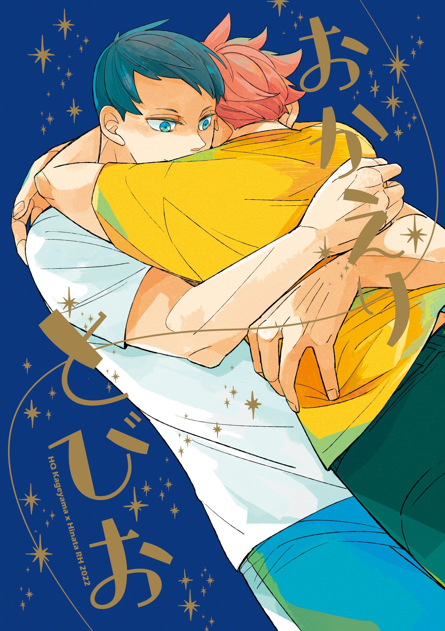 Portada ampliada de Haikyuu!! - Okaeri Tobio (Doujinshi)