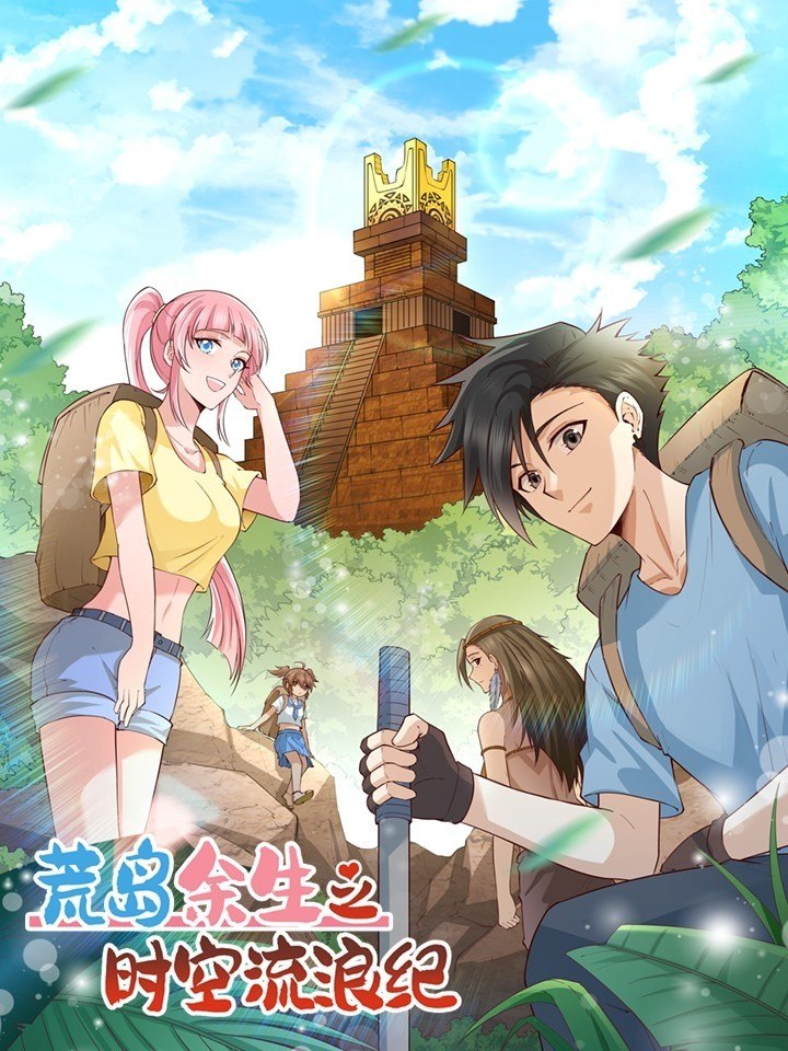 Portada ampliada de Huangdao Yusheng zhi Shikong Liulang Ji