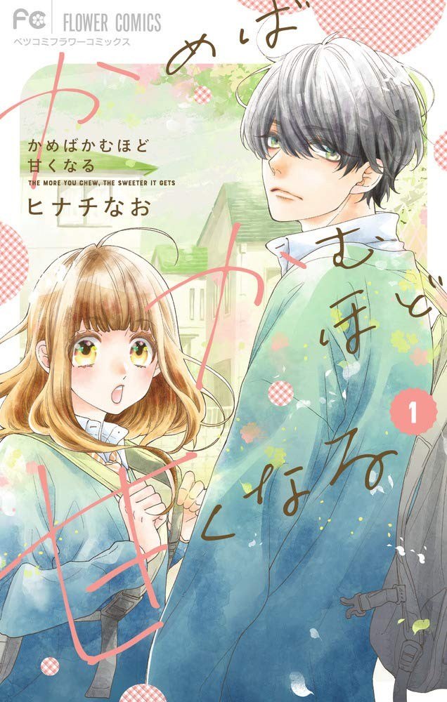 Portada ampliada de Kameba Kamu Hodo Amaku Naru