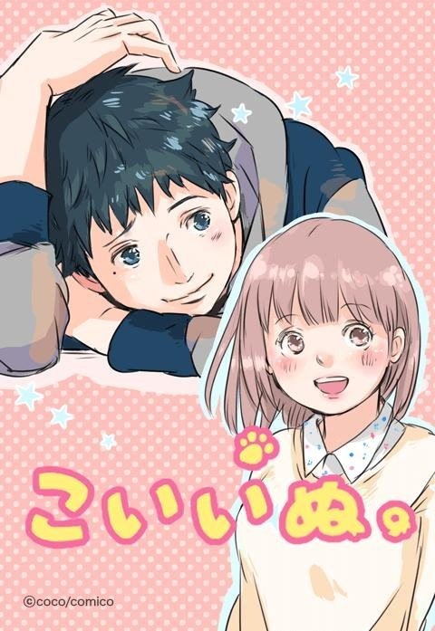 Portada ampliada de Koi Inu