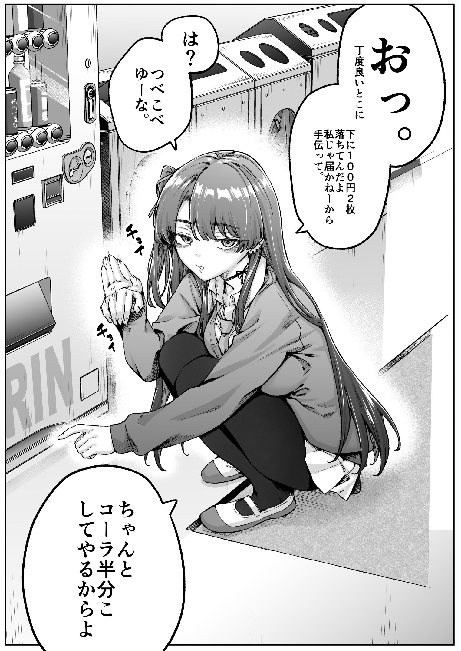 Portada ampliada de Kyori-kan ga Bagutteru Downer Gyaru-chan