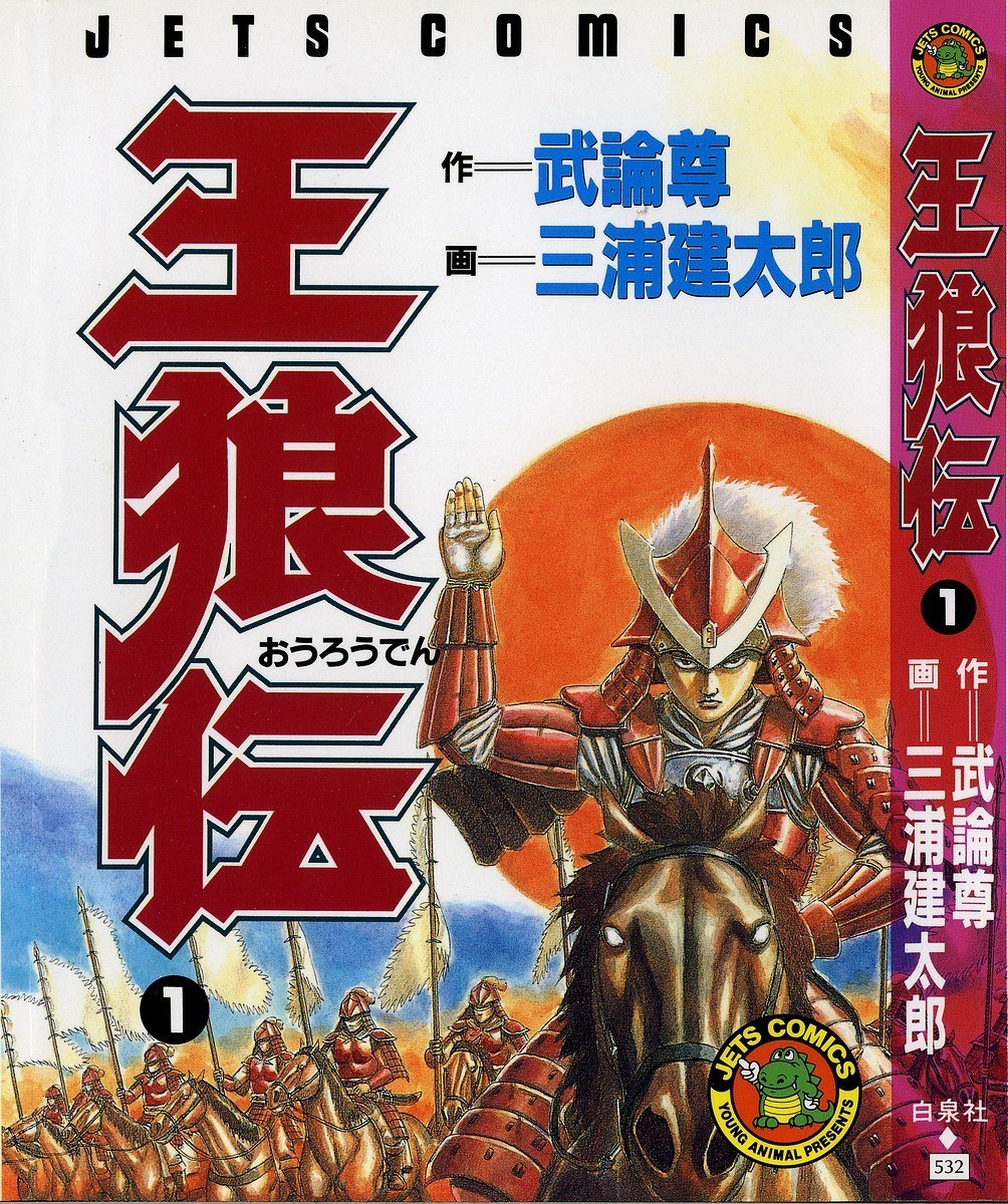 Portada ampliada de Legend of The King of Wolves