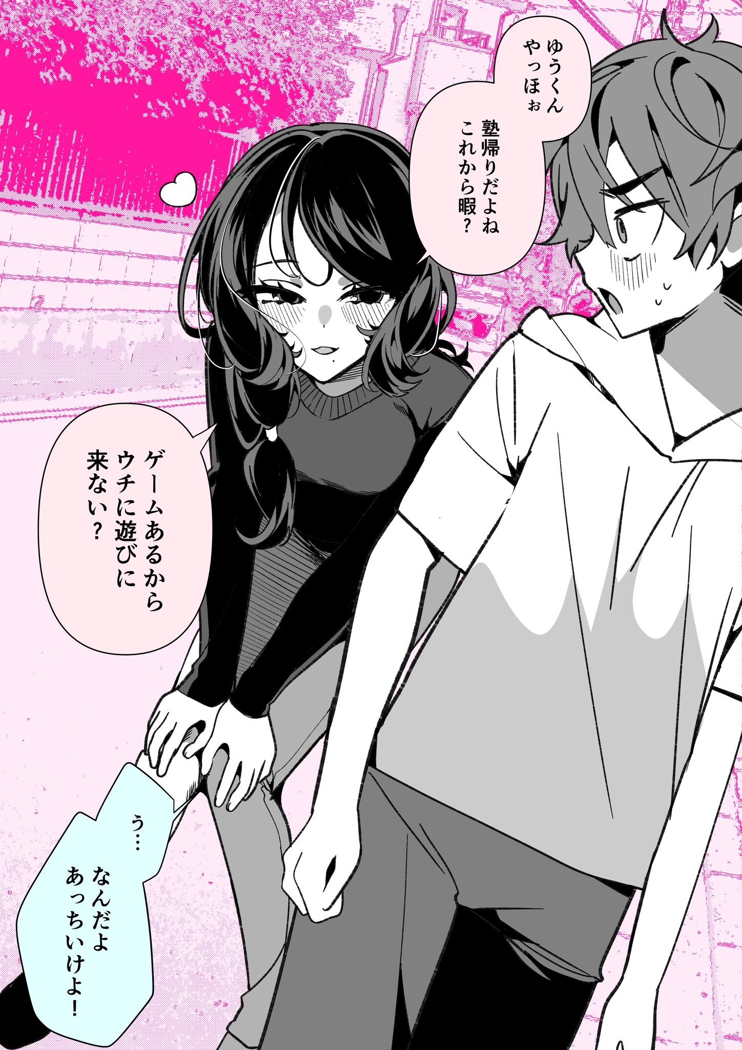 Portada ampliada de Little Yuu-kun and Big Kana-chan