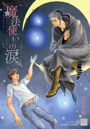 Portada ampliada de Mahou Tsukai no Namida