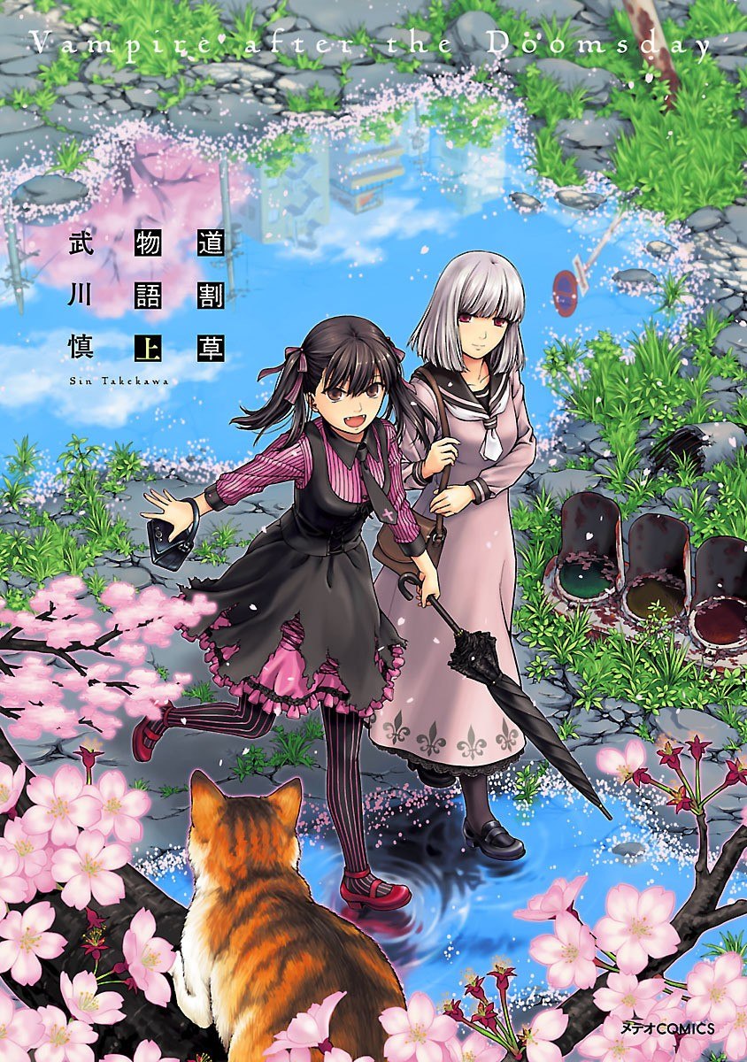 Portada ampliada de Michiwarikusa Monogatari -Vampire After the Doomsday